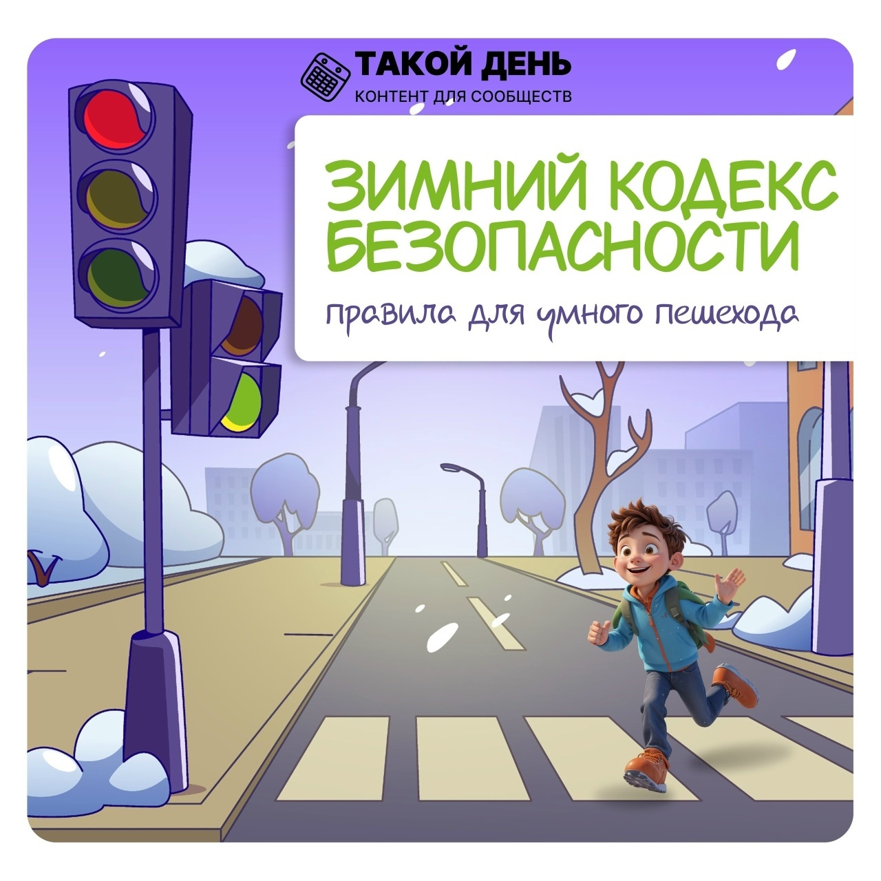 Повторяем ПДД.