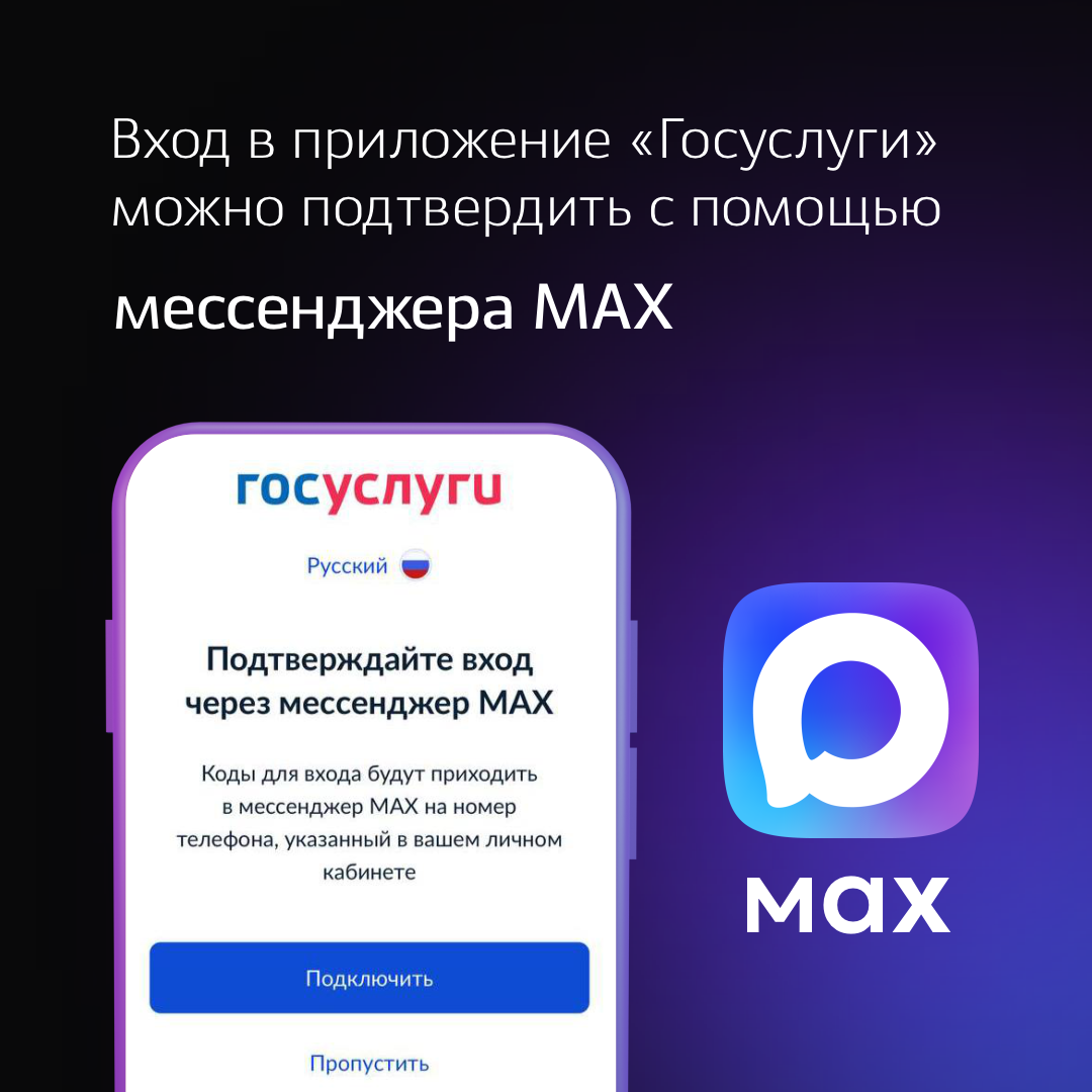Вход в приложение «Госуслуги» можно подтвердить разными способами.