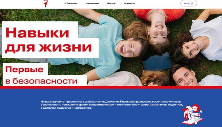 Единая антинаркотическая коммуникационная кампания.