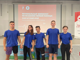 Первая помощь.