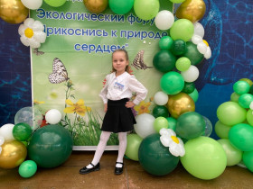 Экологический форум.