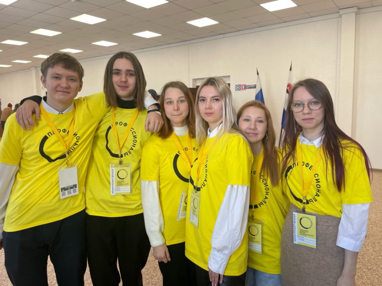 Чемпионат "Профессионалы".